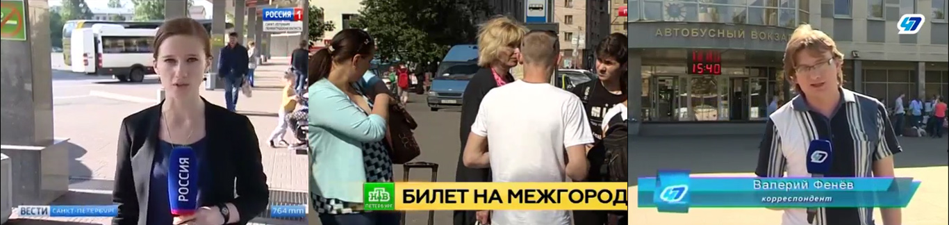 СМИ о незаконных действиях автовокзала Санкт-Петербурга